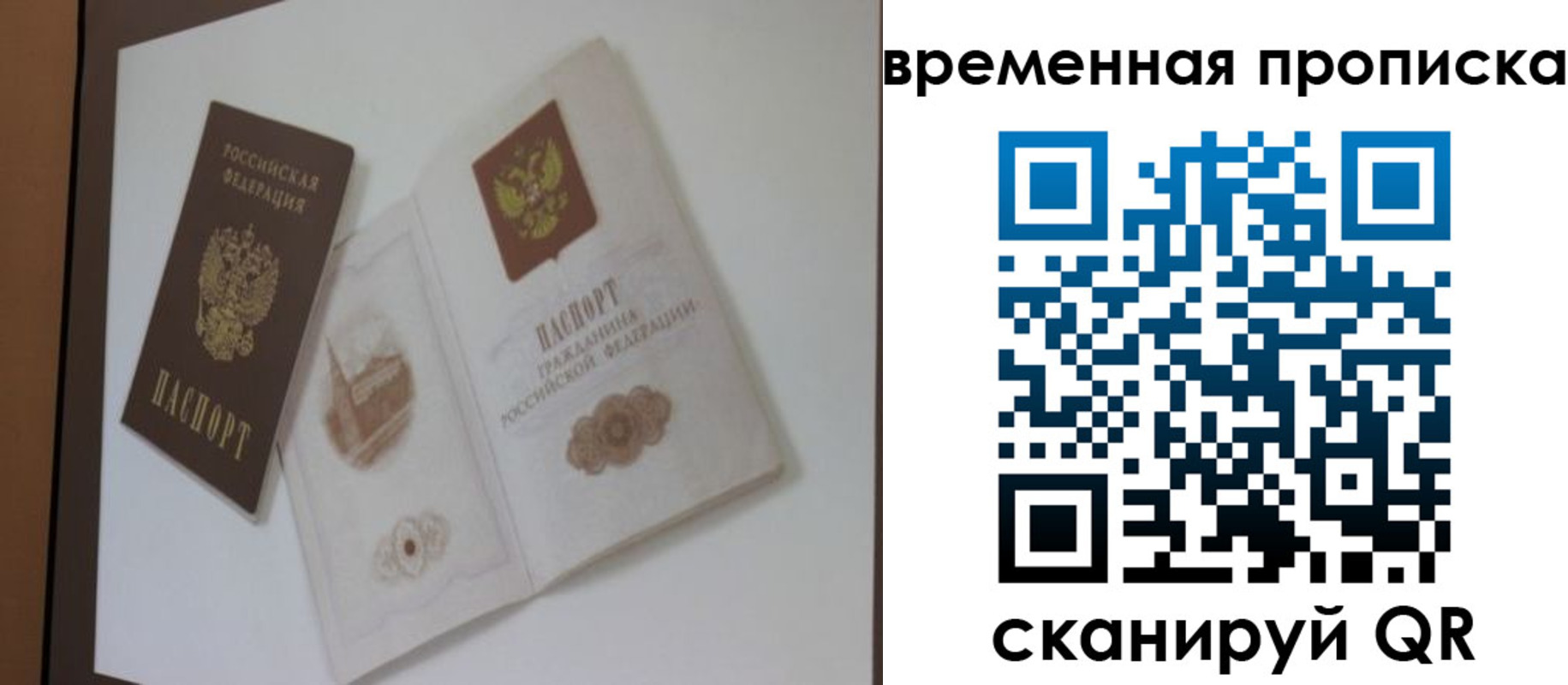 прописка 2025 в Агиделе